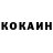 Кетамин ketamine Noha Adamov