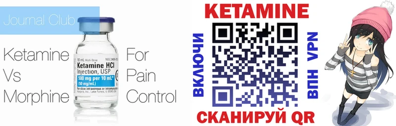 КЕТАМИН VHQ  купить   кракен как войти  Волгореченск 