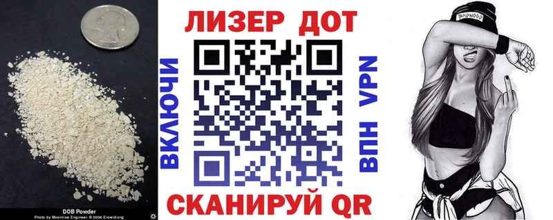 Лсд 25 экстази кислота  купить закладку  Волгореченск 